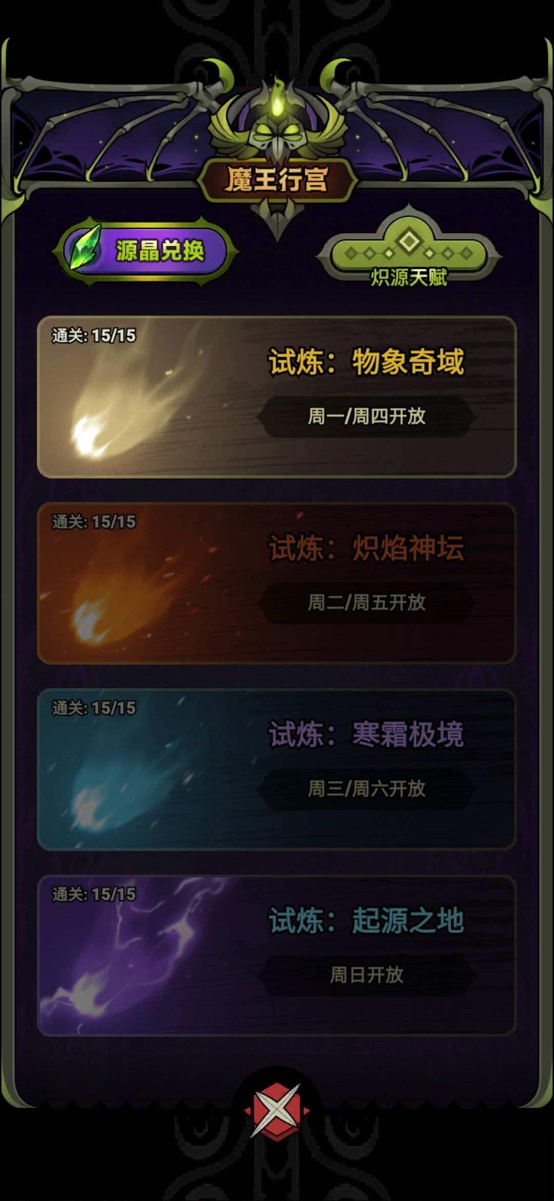 终于通关啦 1