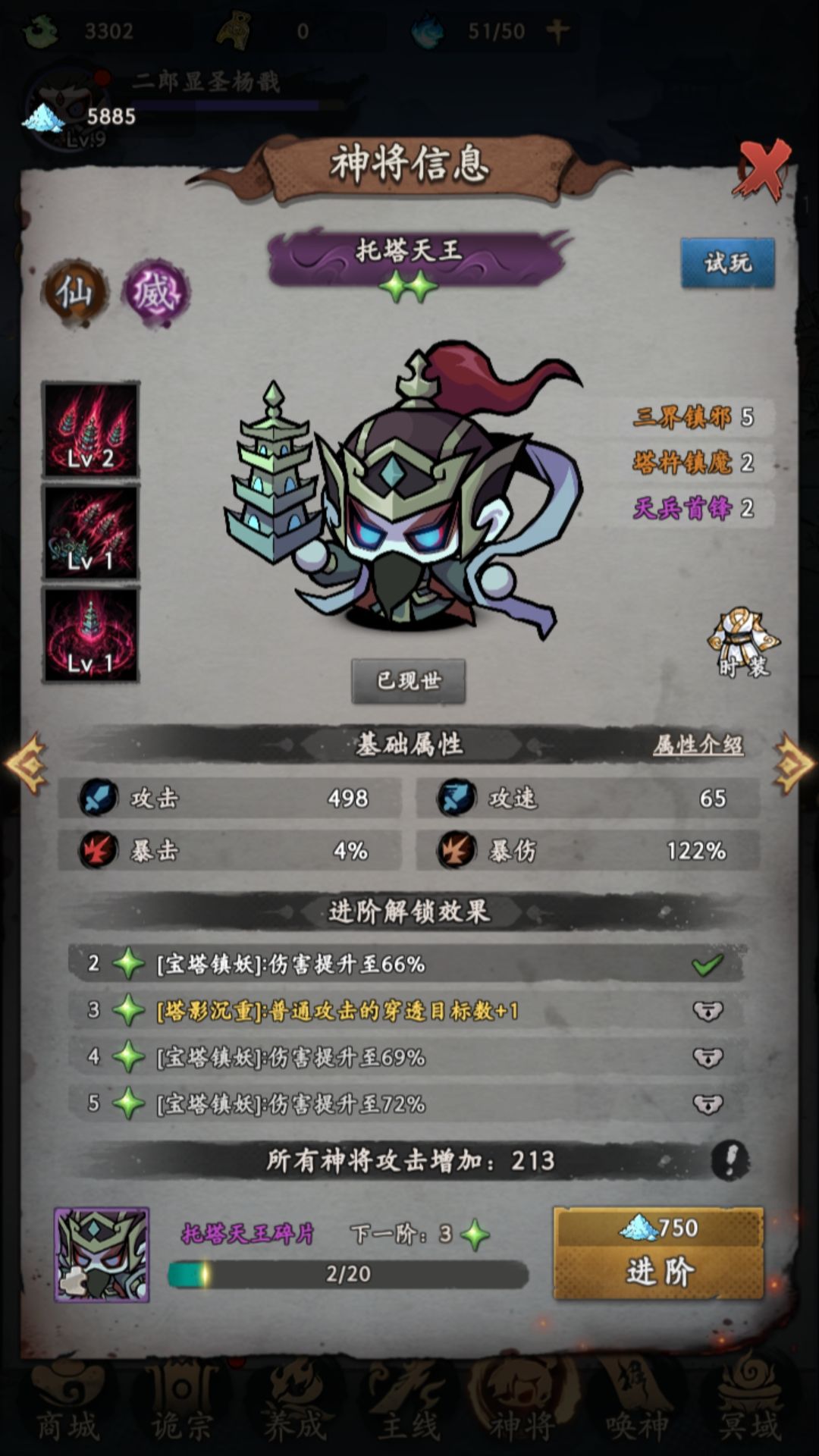 一发入魂 4