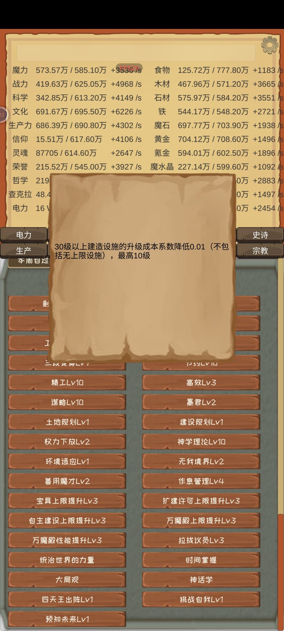 万魔殿单项40级,全成就达成纪念 3