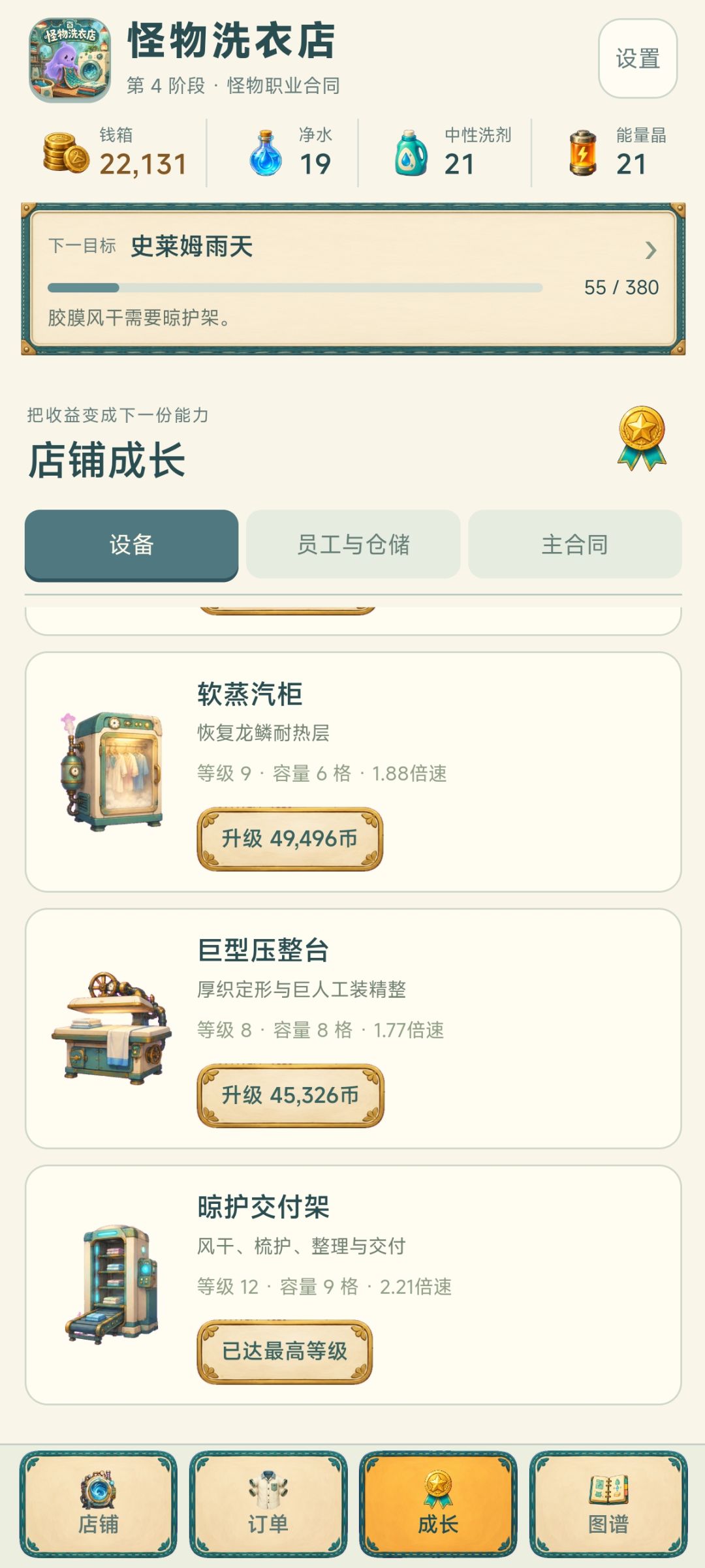卡单了 5
