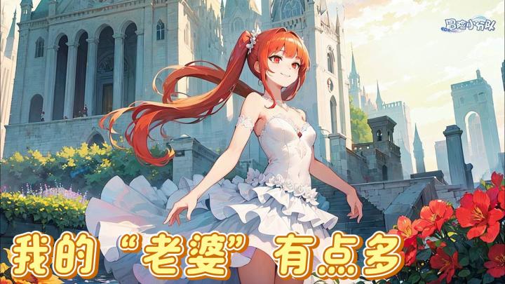“老婆”这么多的美少女二游,《冒险小分队》,一定值得你体验!截图