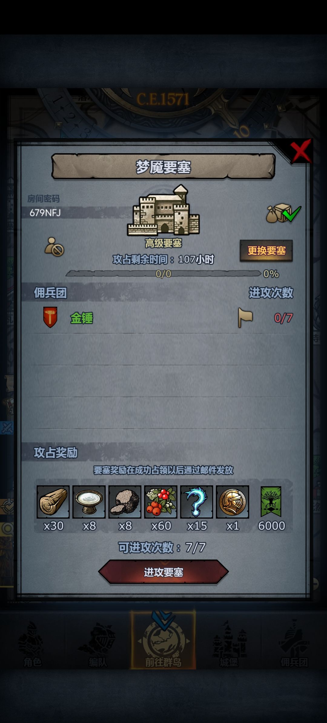 周车,拆模随意 2