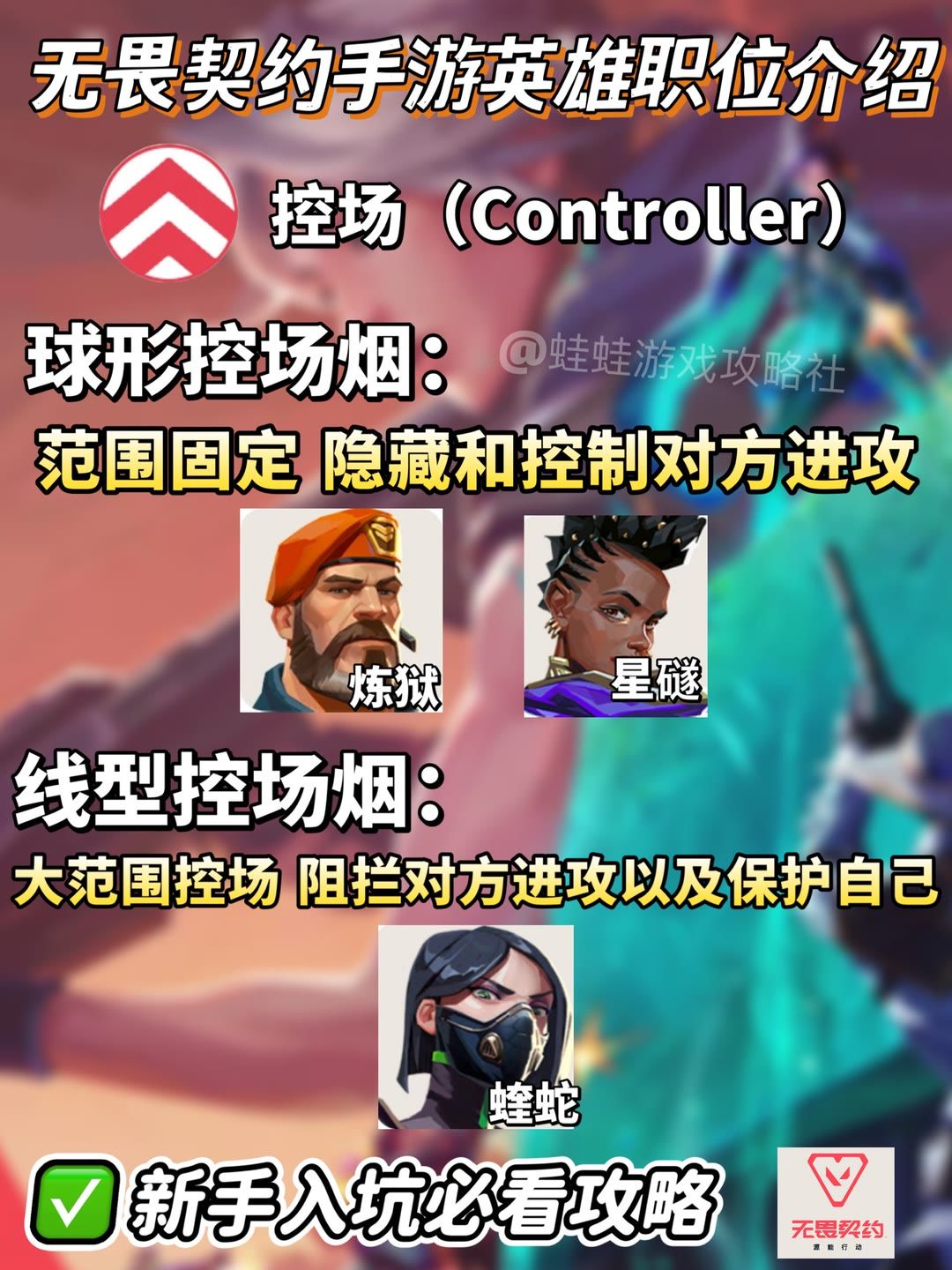 无畏契约手游新手必看强势武器推荐 2