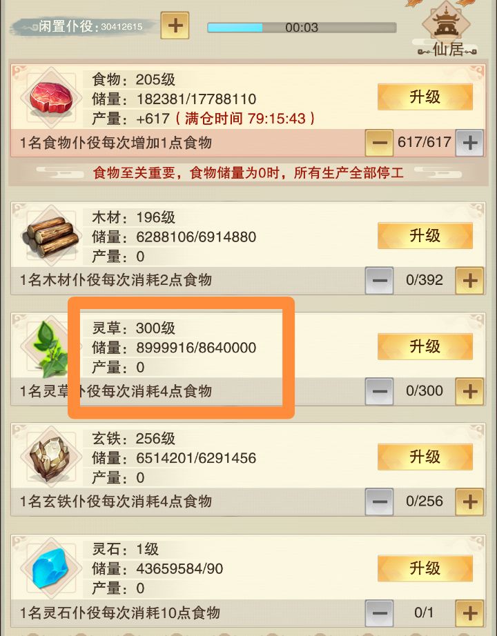 升级聚灵证,卡上限得卡两次 2