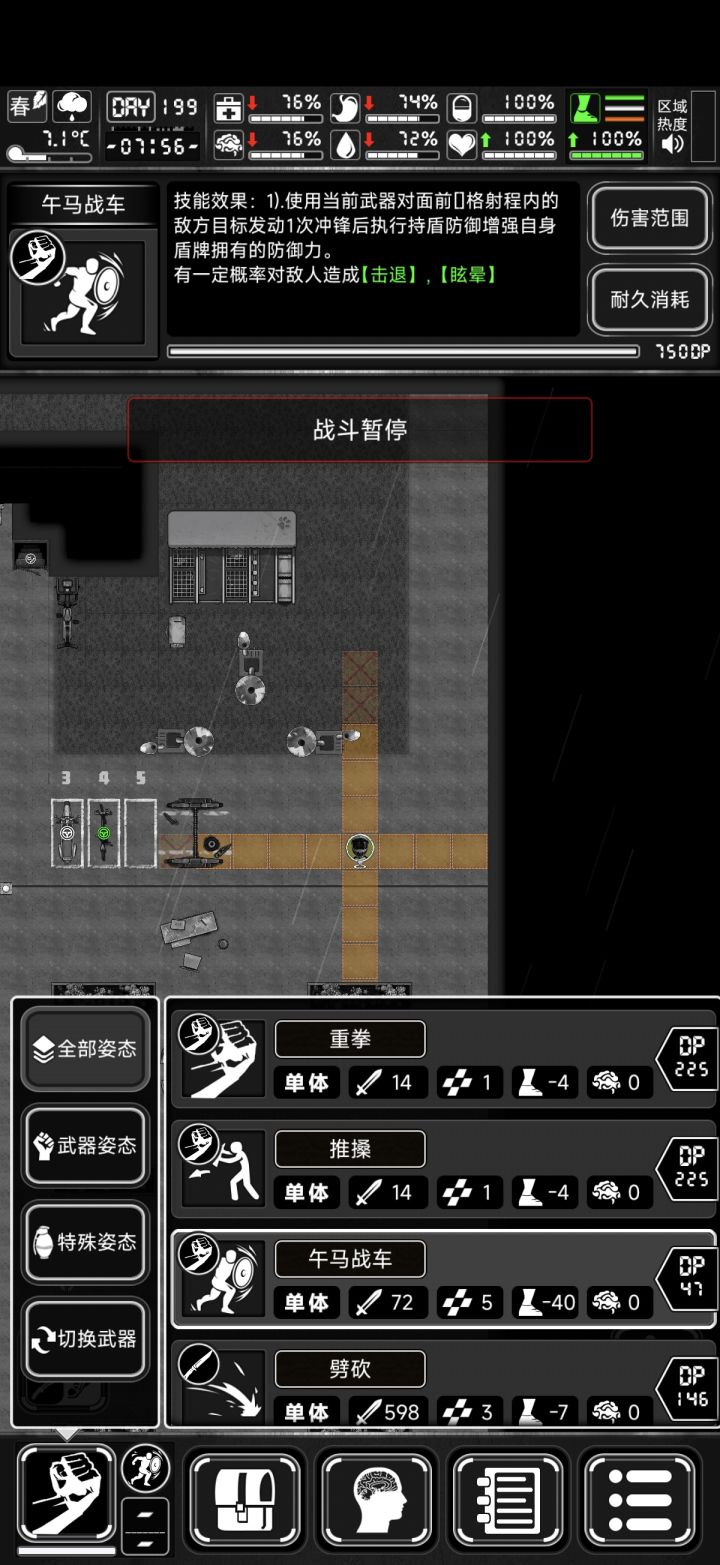 主角真的是超人,空手拿个盾就能把创飞僵尸截图