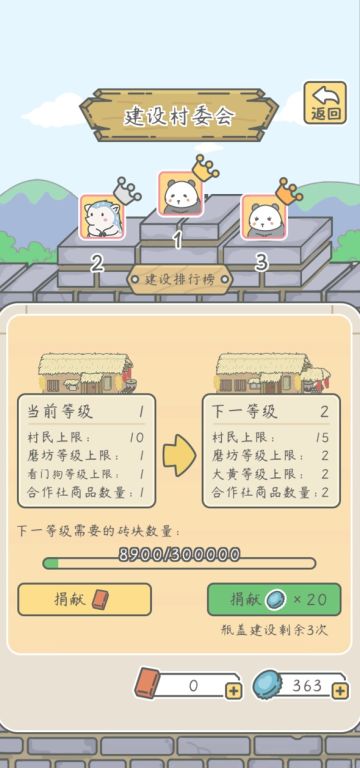 《宠我一生》村委会Q&A