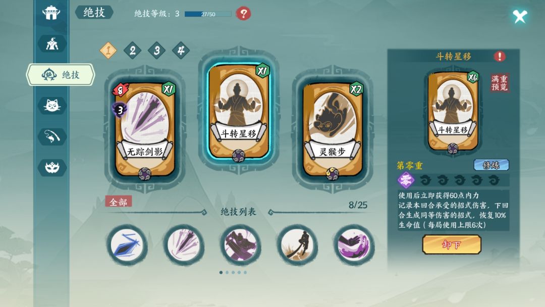 赤刀装备 宠物 绝技推荐 (仅供参考 3