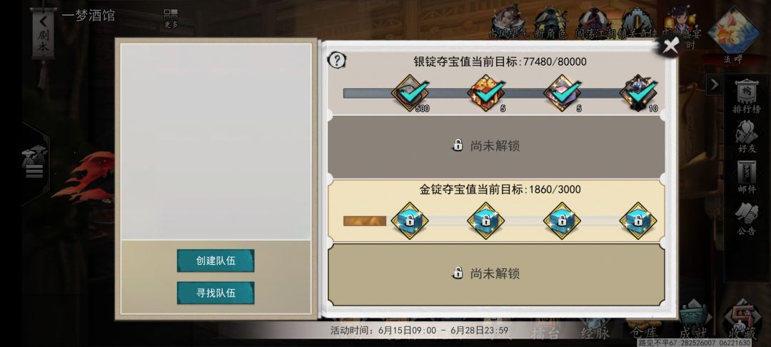 v区求个队伍,能拿满银锭奖励的那种 1