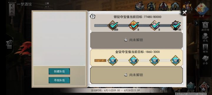 v区求个队伍，能拿满银锭奖励的那种截图