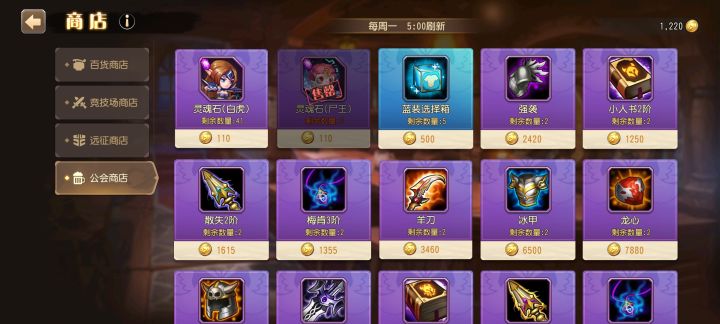 买完后，刷新也没有了吗？截图