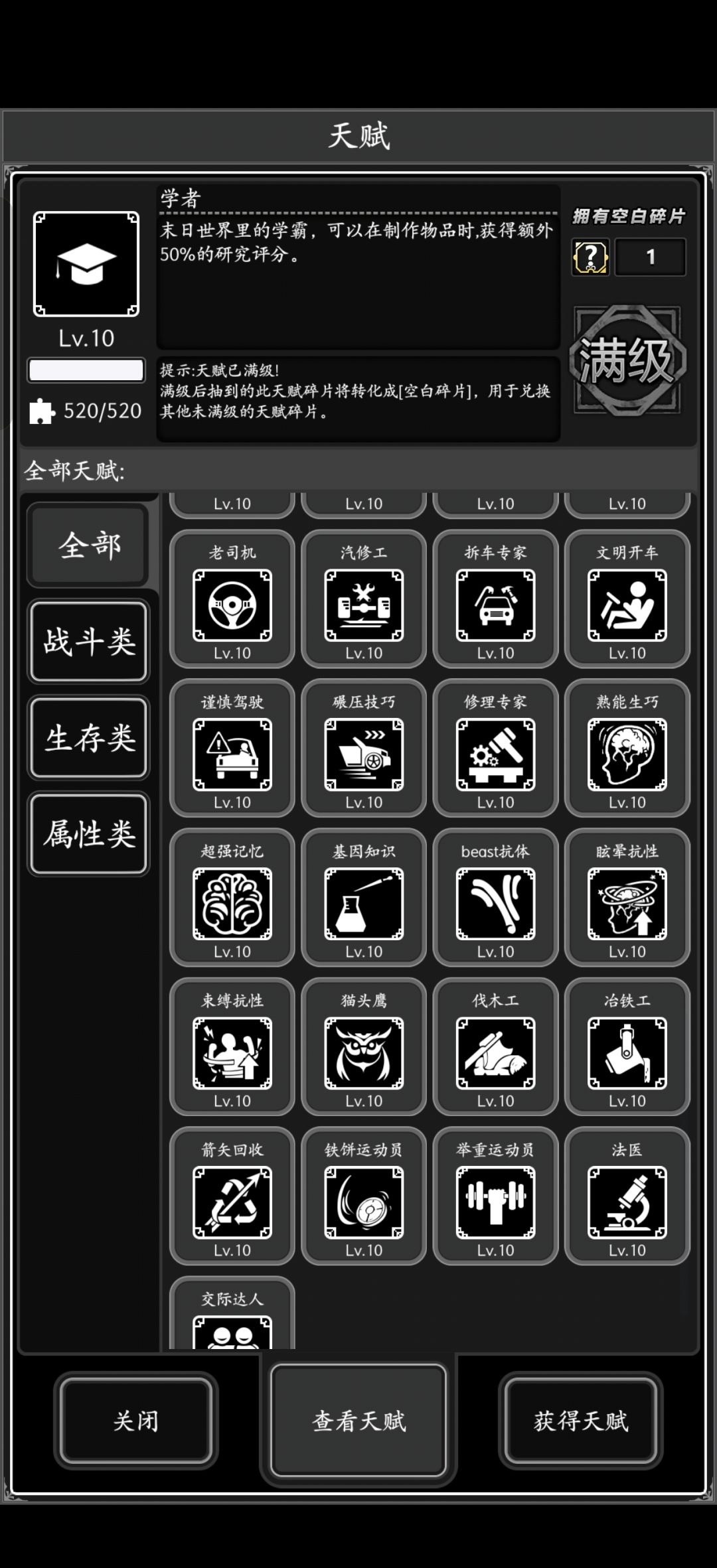 终于毕业 3