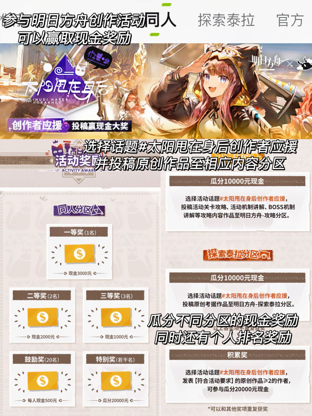 明日方舟玩家APP🫡这波白拿福利得薅！ 2