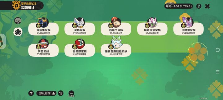 草系道馆目前通过的建议截图
