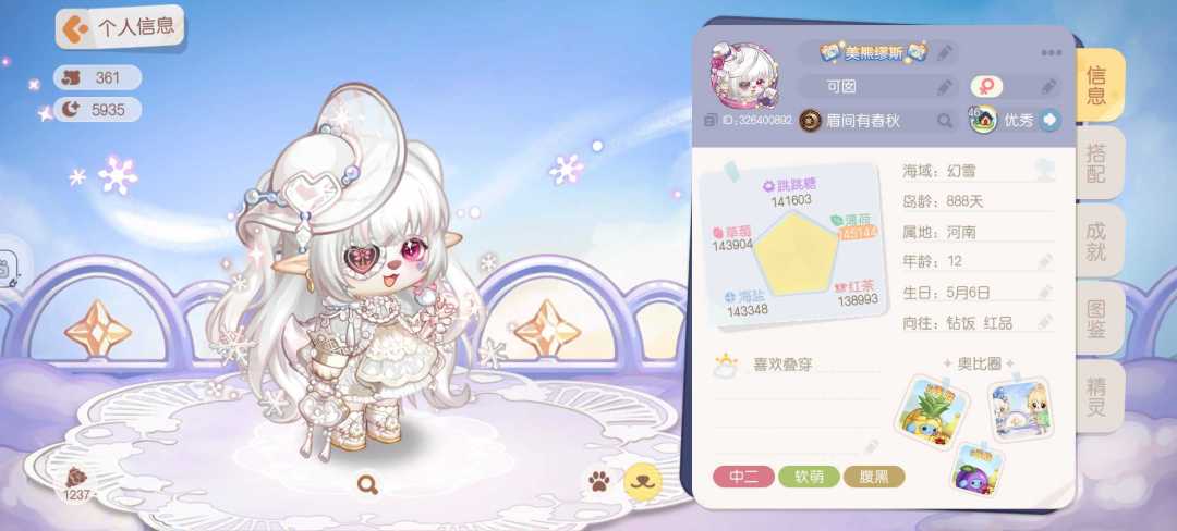 其实这款游戏的真名叫福瑞岛 9