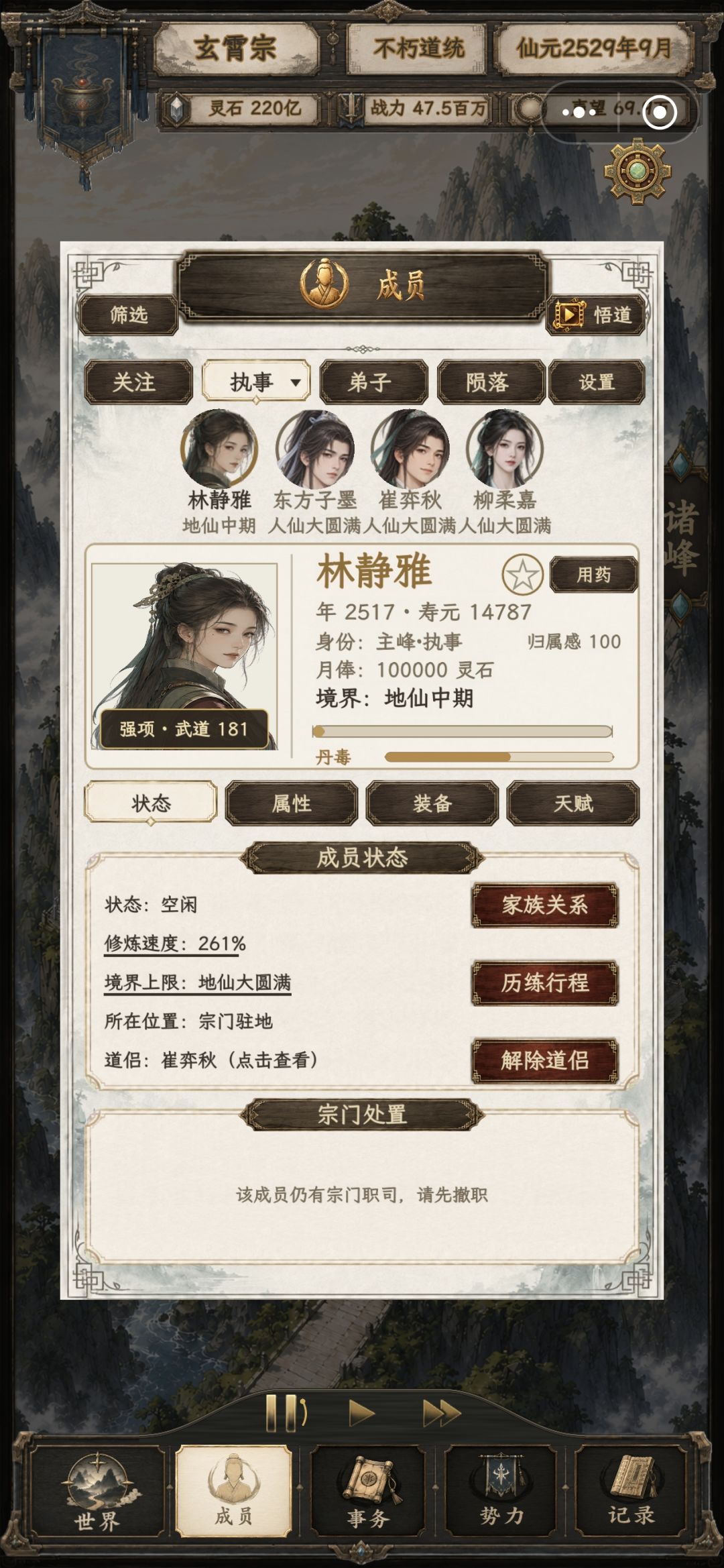 能不能出个洗属性的丹药啊 2