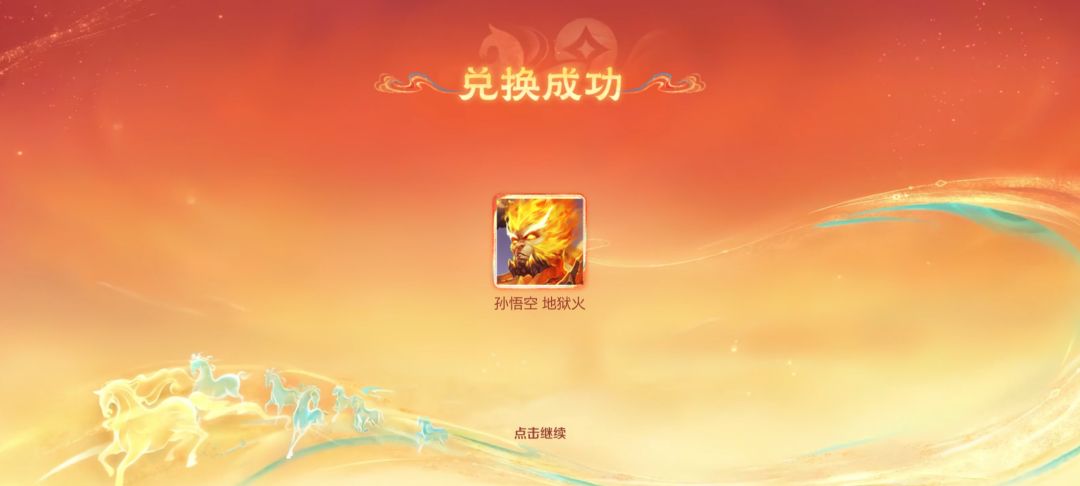孙悟空地狱火请求优化! 1
