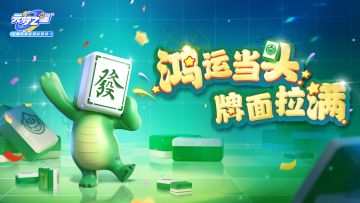 单抽必中！硬核招财！元梦首款“招财”头饰？玩游戏被闪到了！