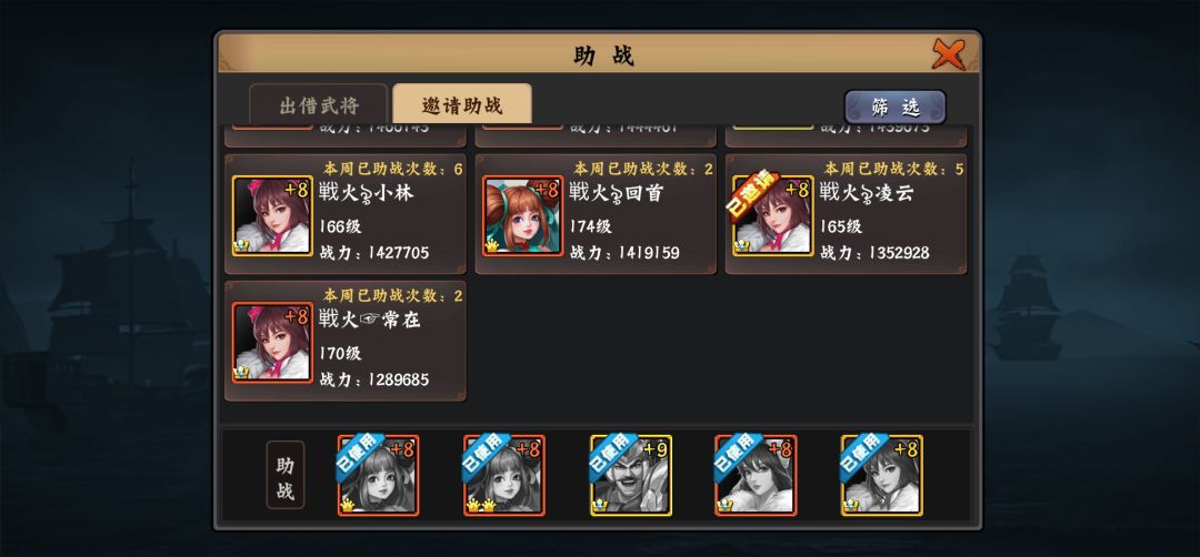 又到了星期一,助战刷起来。 1