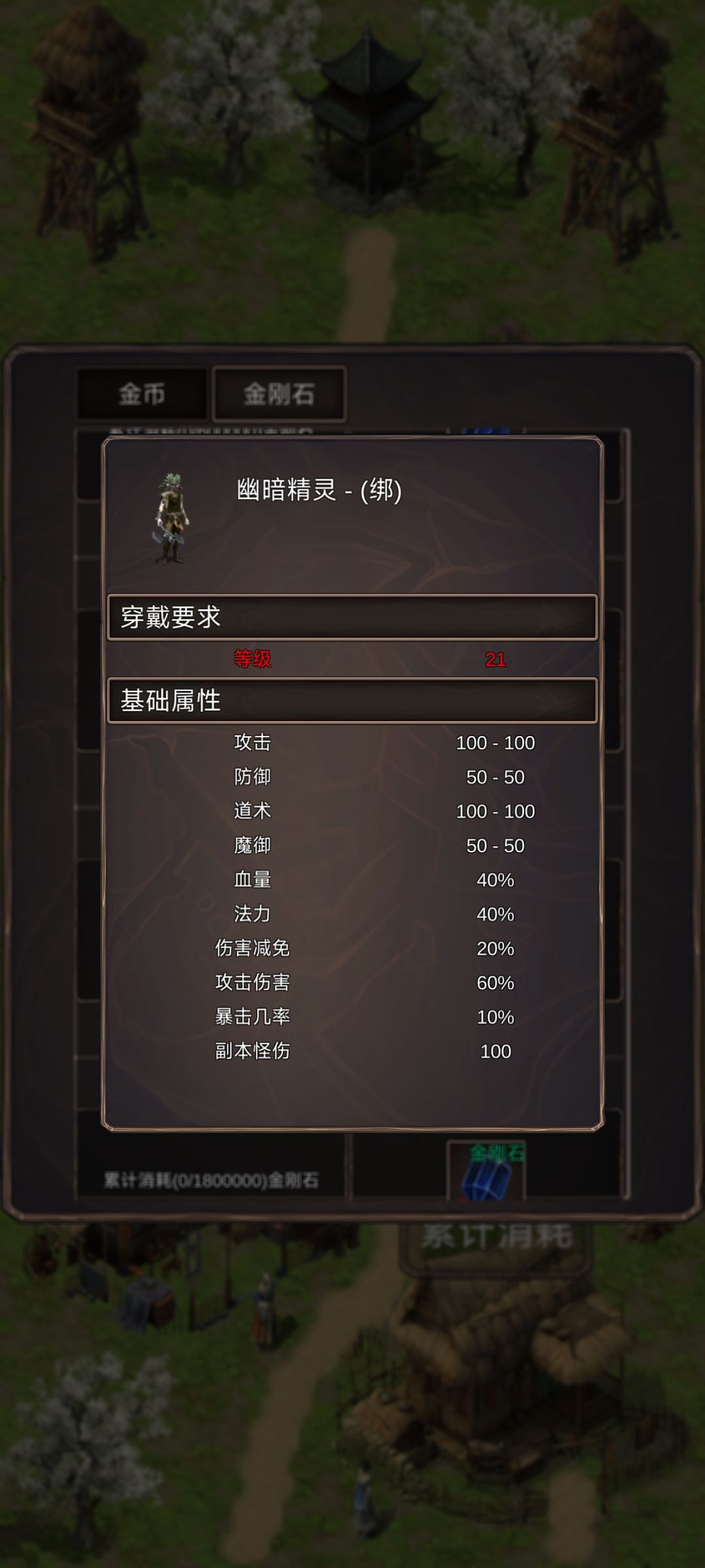 开局全靠氪金 3