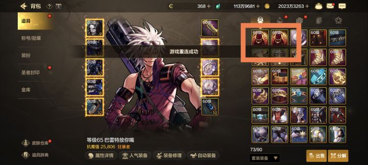 小号连出两件同部位无形装备,有病吧截图