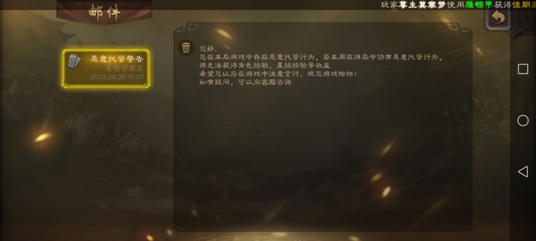 恶意威胁玩家 1