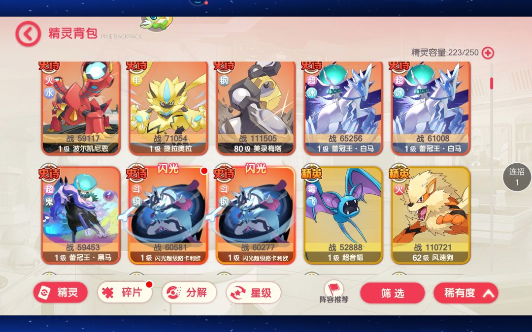 配队讨论 3