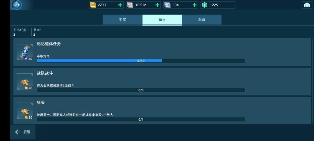 这俩任务 1