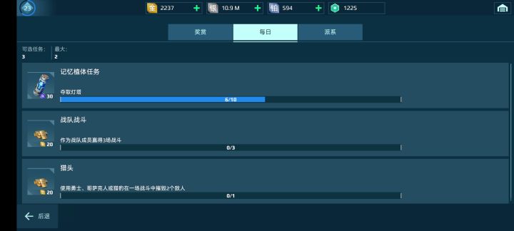 这俩任务截图