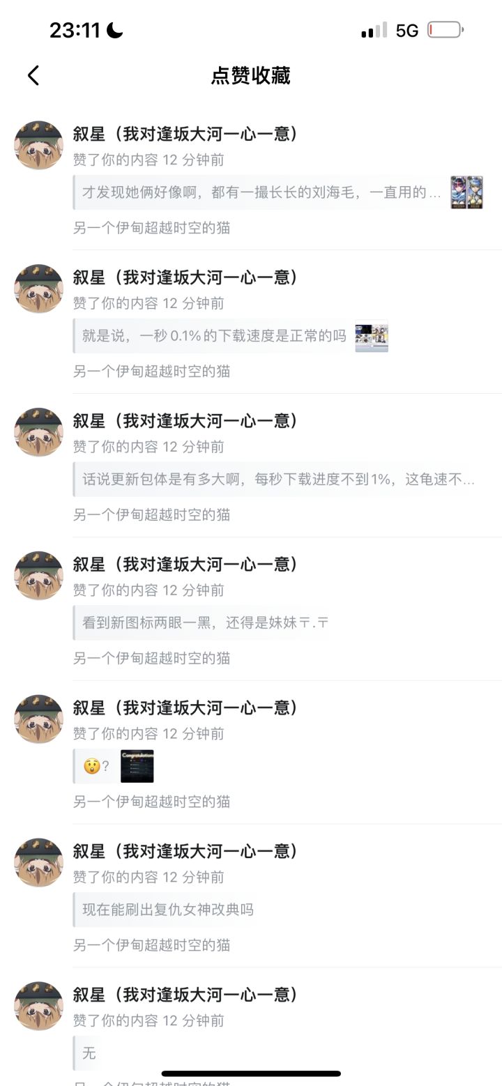 感谢叙星大佬的全赞,辛苦了截图