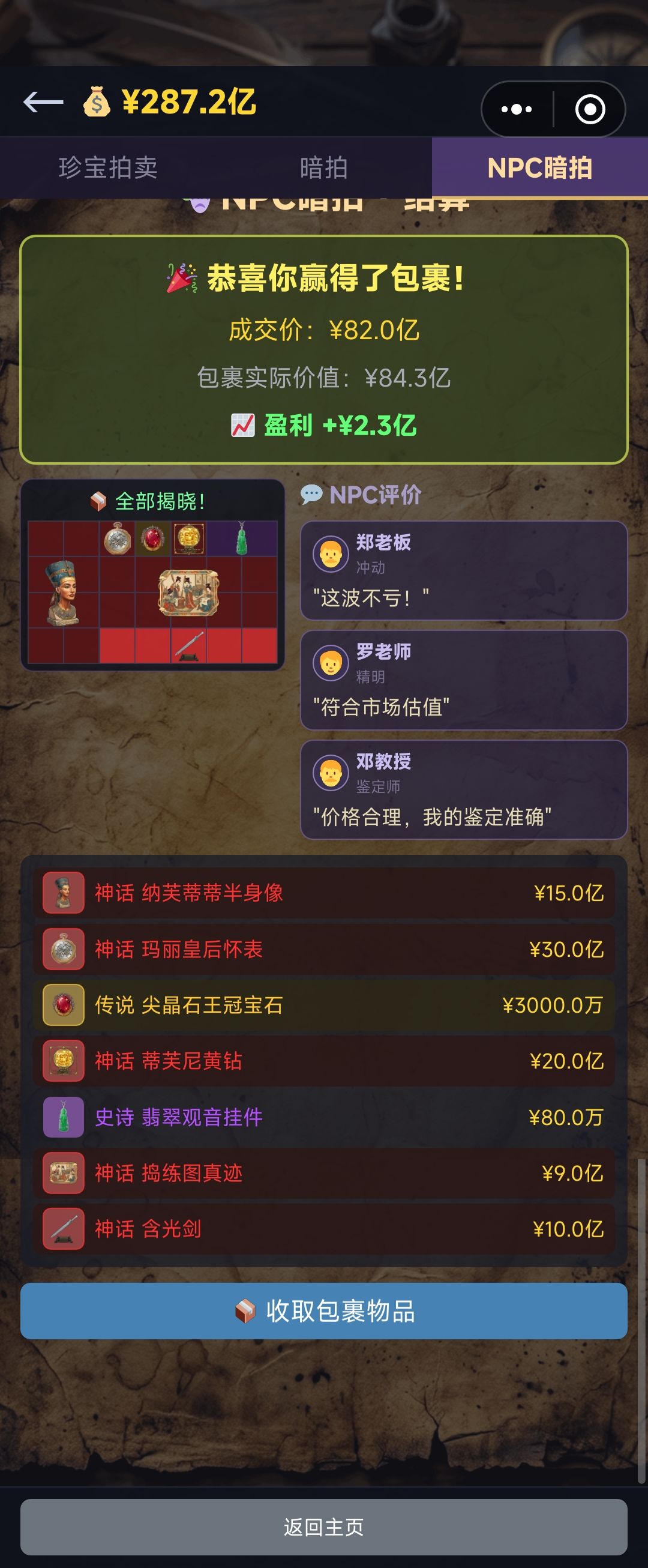 还有谁! 1