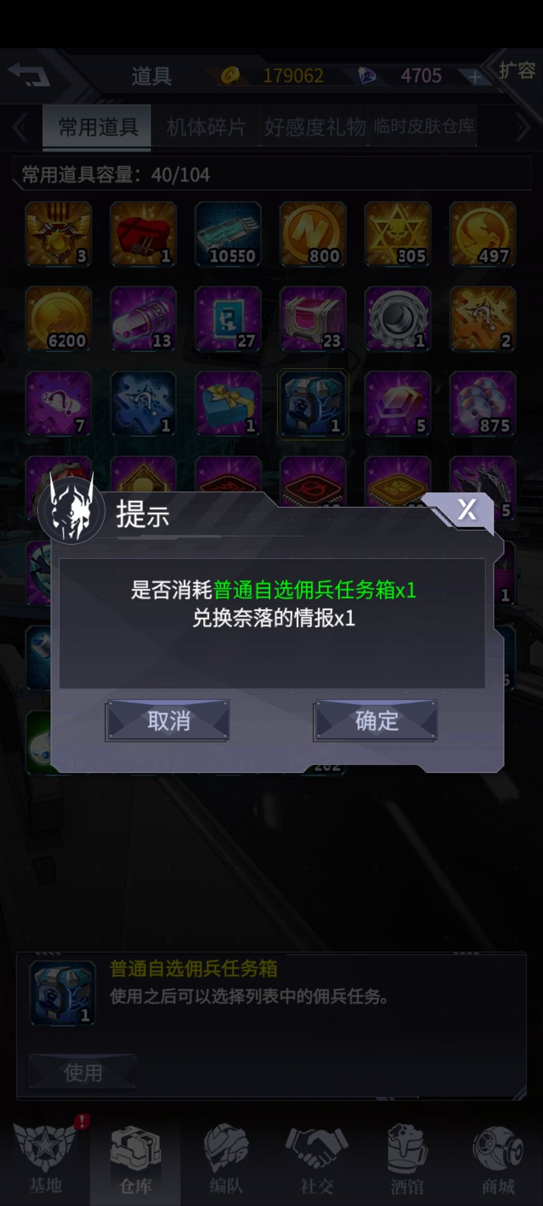 别忘了网页签到,佣兵自选,选了个奈落 2