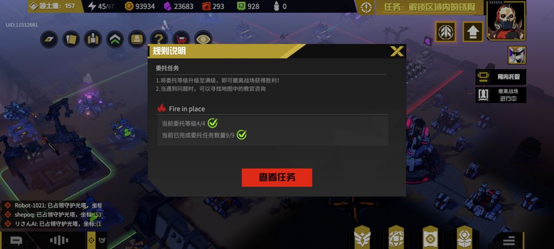 怎么撤离? 1
