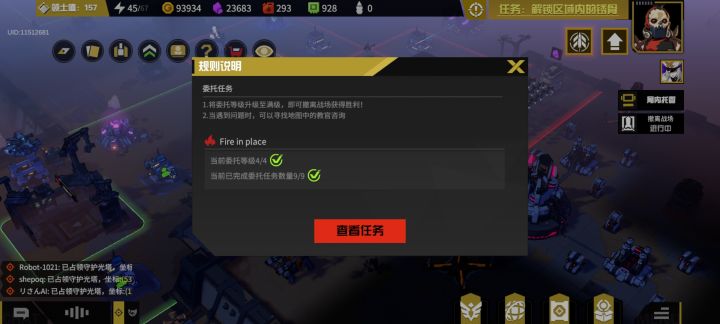 怎么撤离?截图