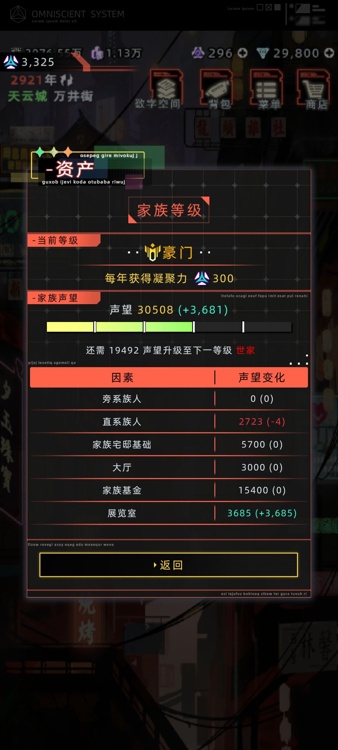一人世家 4