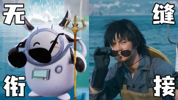 《无 缝 衔 接》