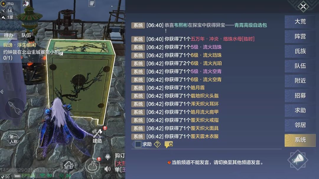 解锁成就:第一次单刷五万年 1