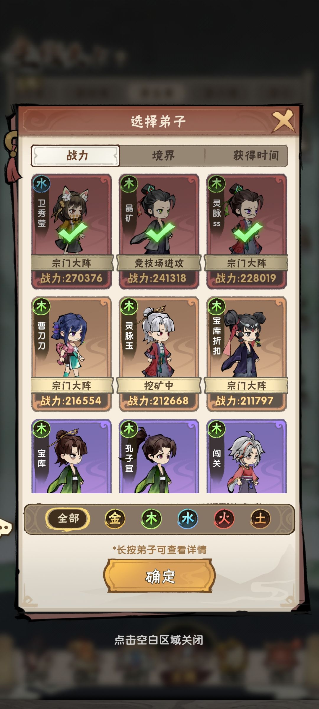 零氪过主线刷游历 2