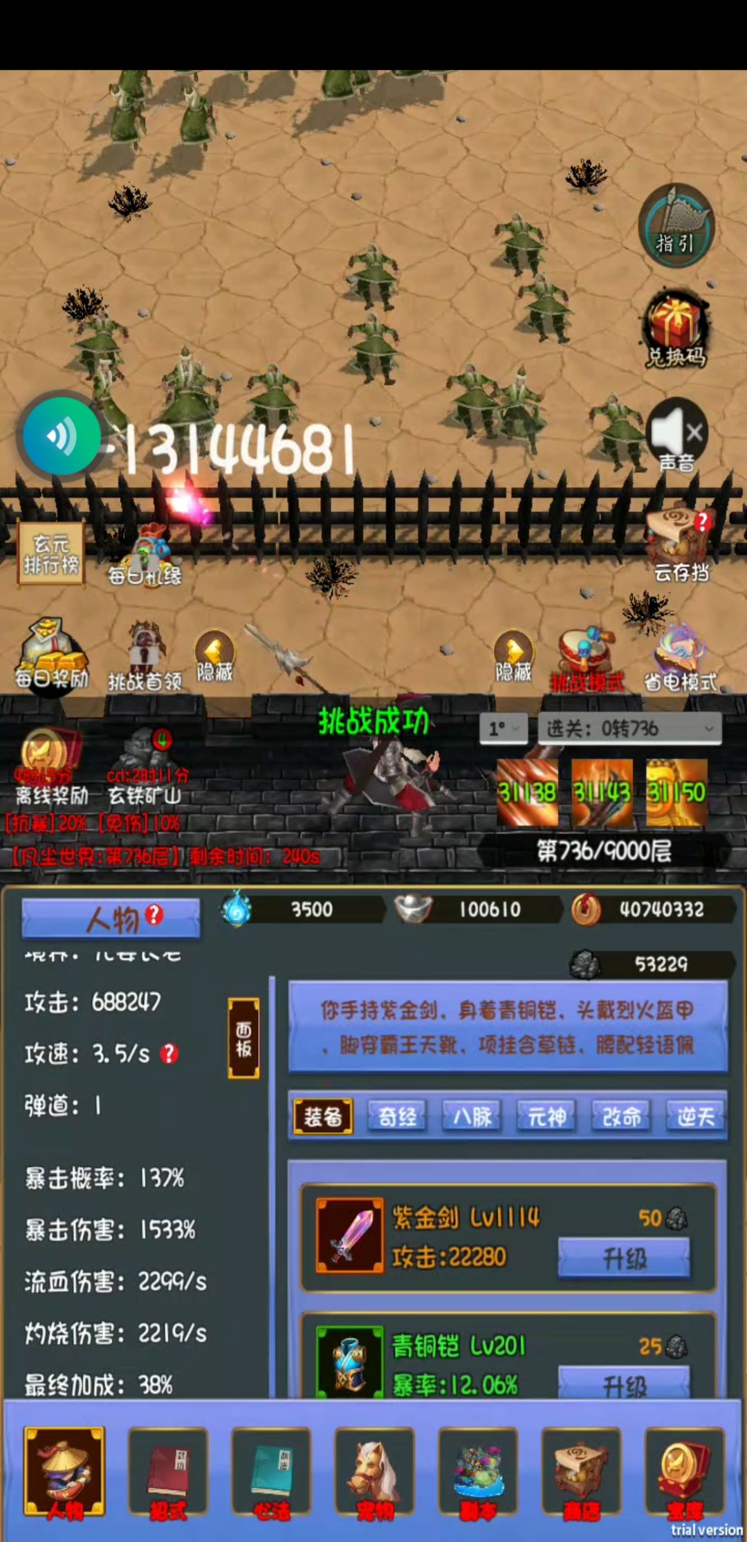 装备升级求大佬解惑！ 4