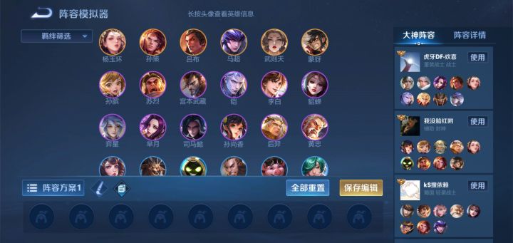 模拟战阵容编辑器用不了截图