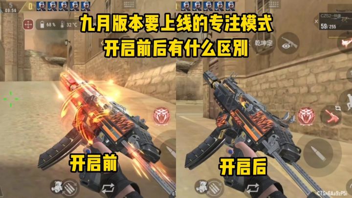 九月版本要上线的专注模式,开启前后有什么区别?截图