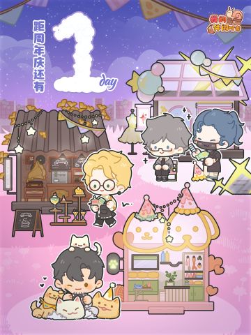 「就在明天！」“糟糕，今晚有点睡不着了！”