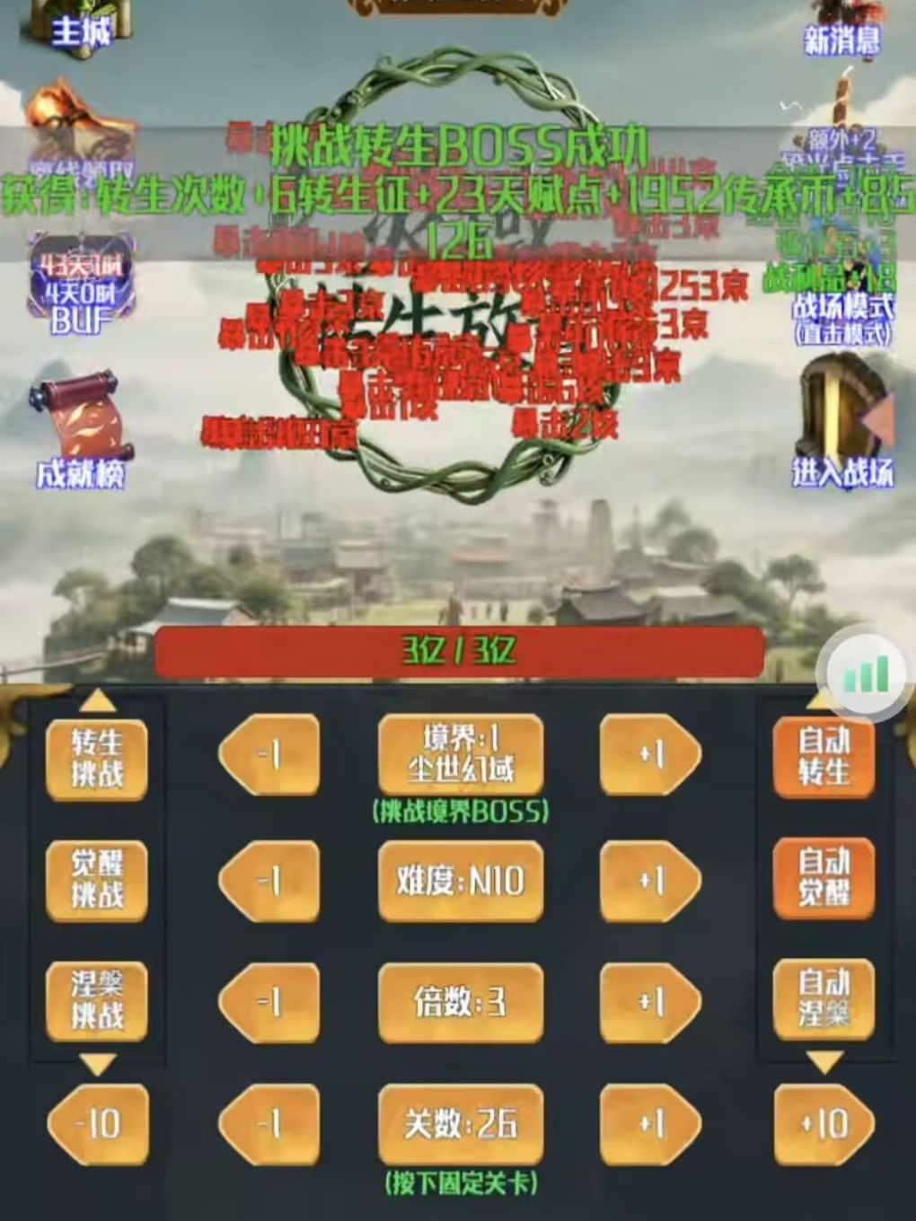 很好玩的放置推荐给大家 1