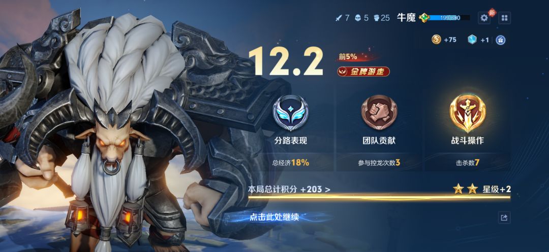 王者搭子d 3