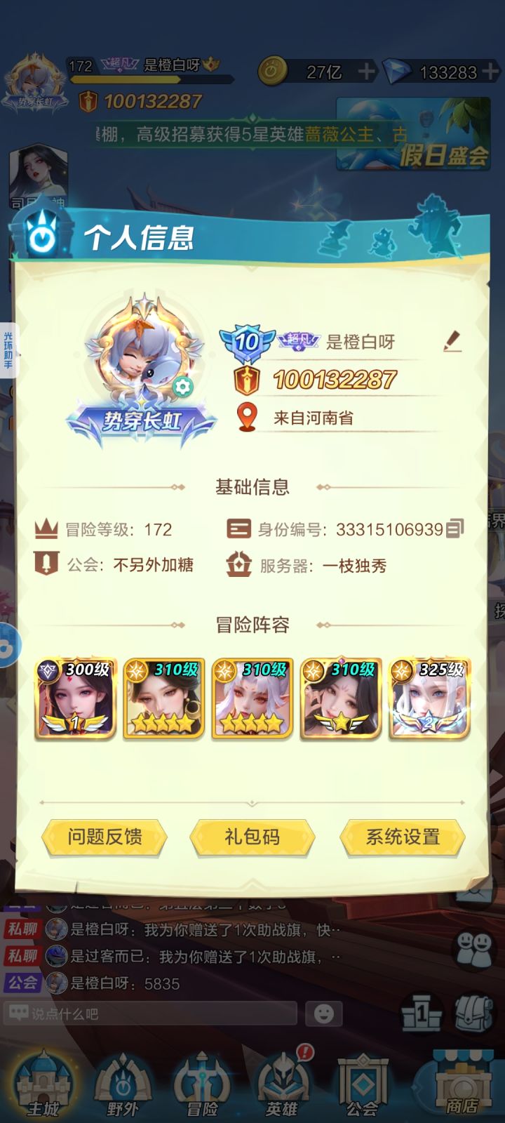 战力破e啦截图