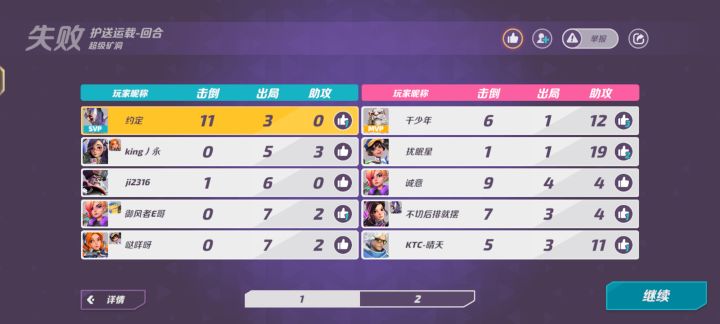 谁来救救我真的截图