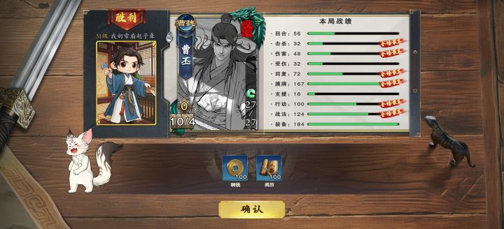 27血曹丕大王不可战胜（提问：如何实现？）截图