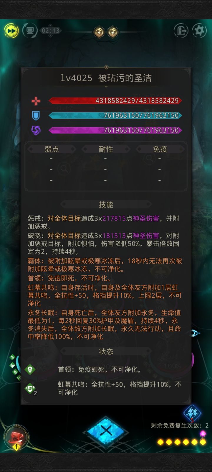 外传血嗣之赐截图