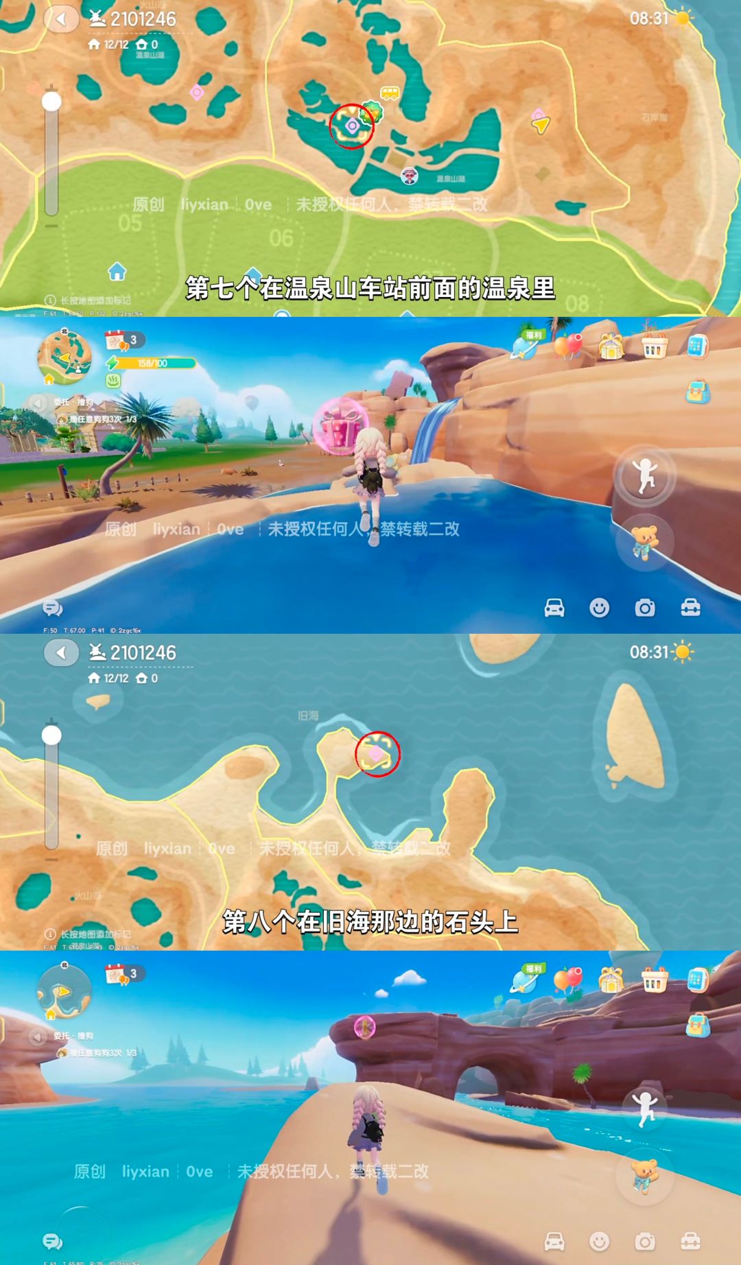 【心动小镇】 (9.27-10.3)本周15个泡泡 5