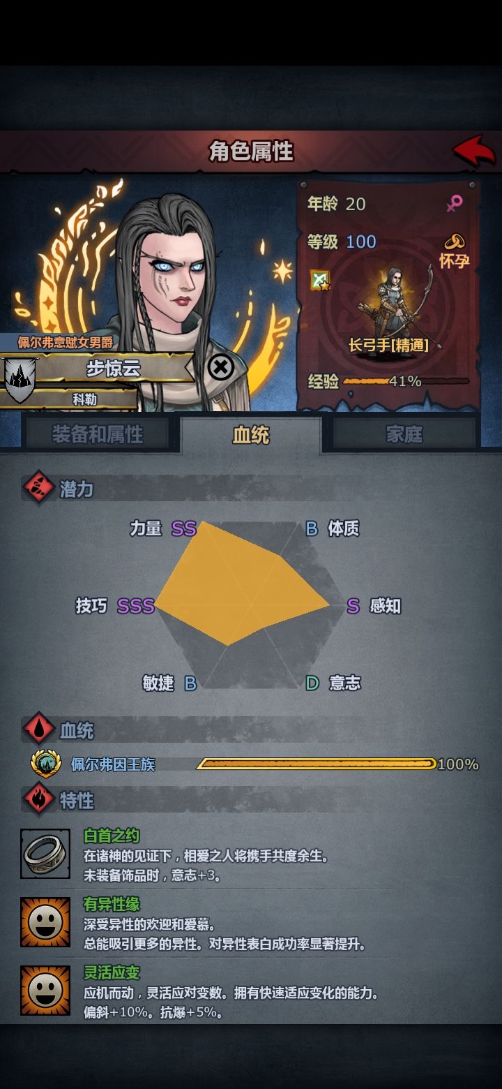 为什么暗夜幽影穿的布甲,符文布甲真伤无效截图