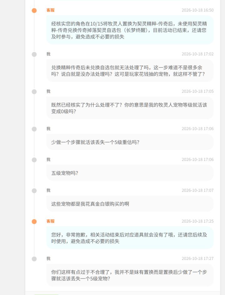 心动你真🐮玩家氪的真金白银就啥也不是呗截图